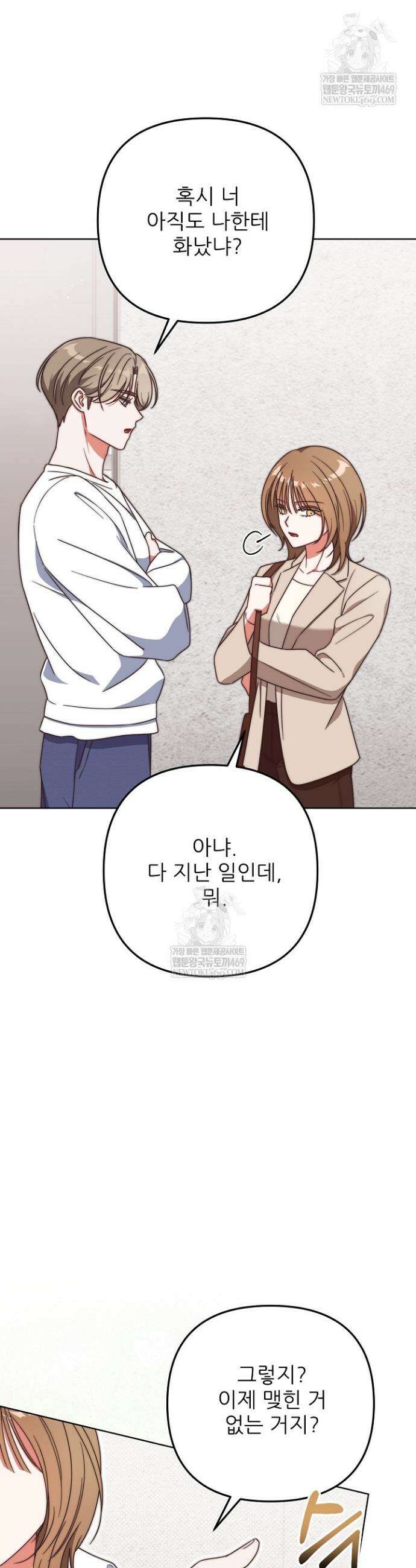 먹튀범 XX 일지 6화 44