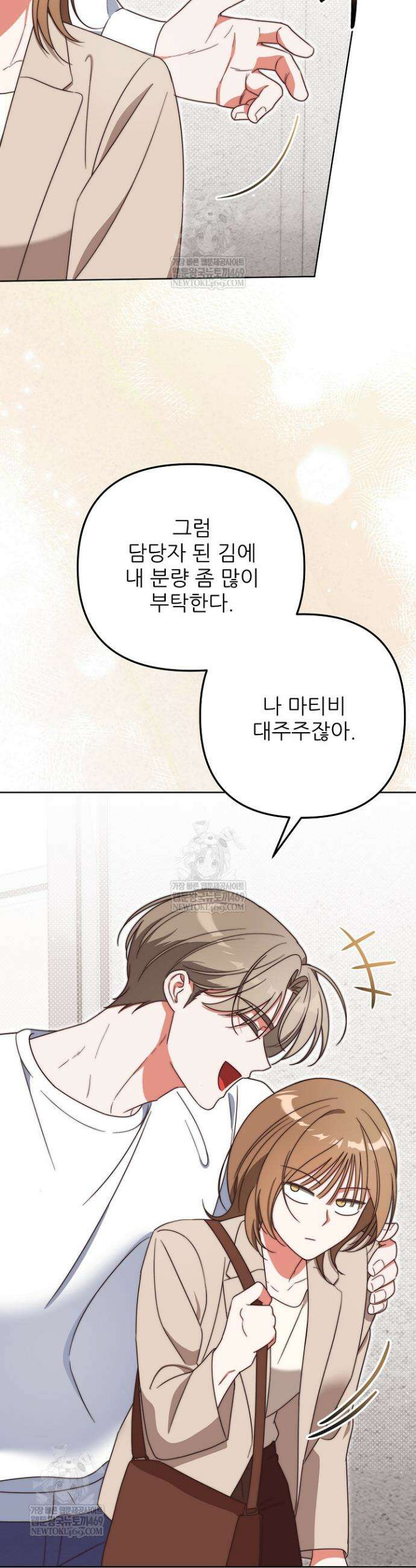먹튀범 XX 일지 6화 45