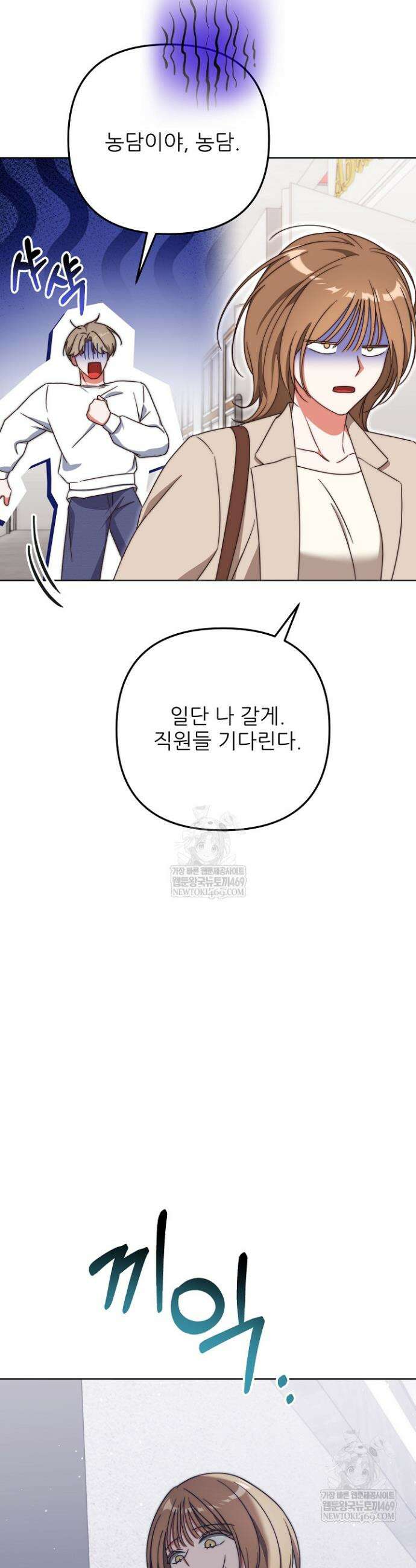 먹튀범 XX 일지 6화 47