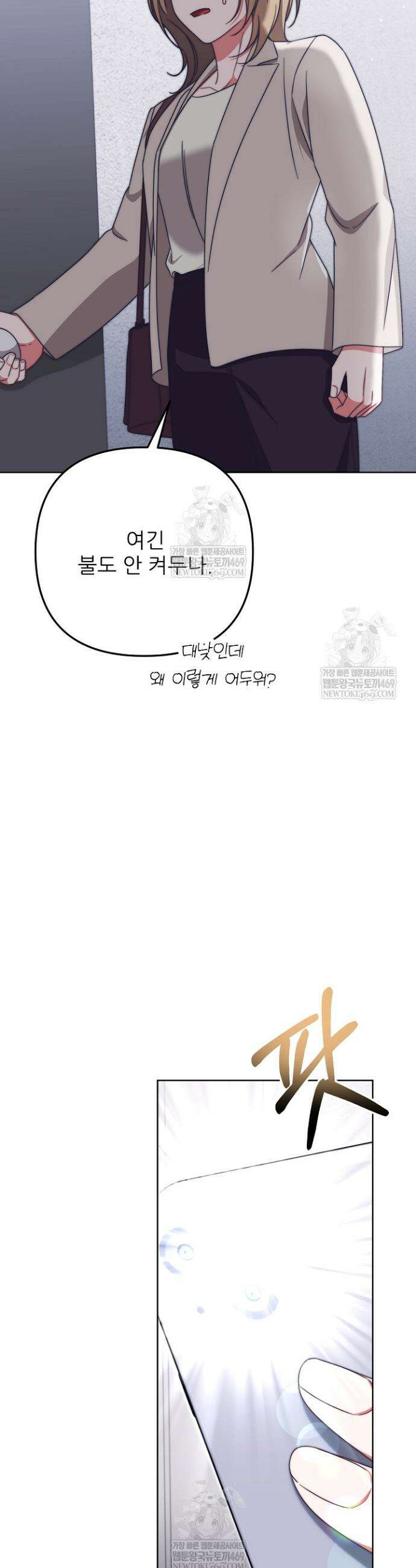 먹튀범 XX 일지 6화 48