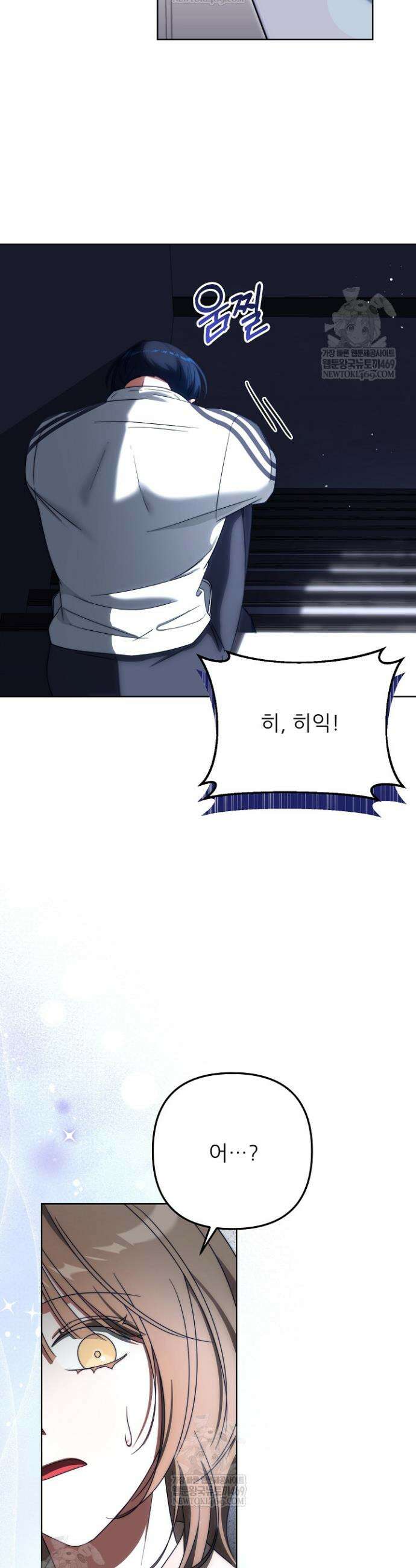 먹튀범 XX 일지 6화 49
