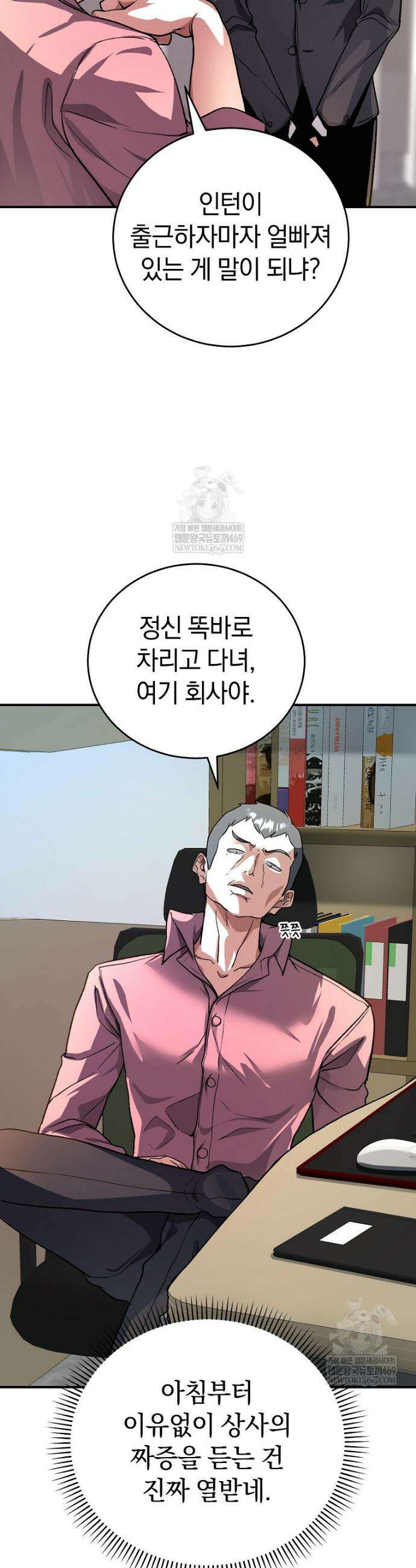 귀환자의 히든 공략 스트리밍 16화 2