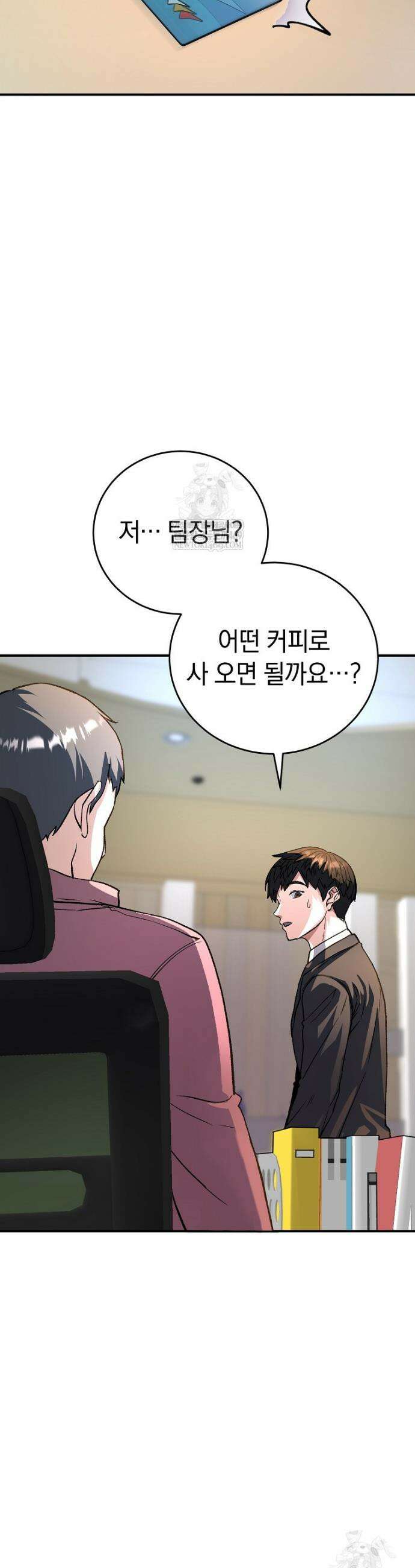 귀환자의 히든 공략 스트리밍 16화 6