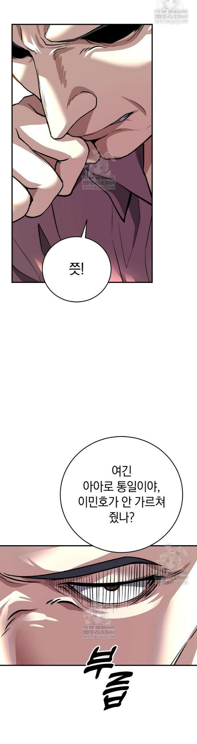 귀환자의 히든 공략 스트리밍 16화 7