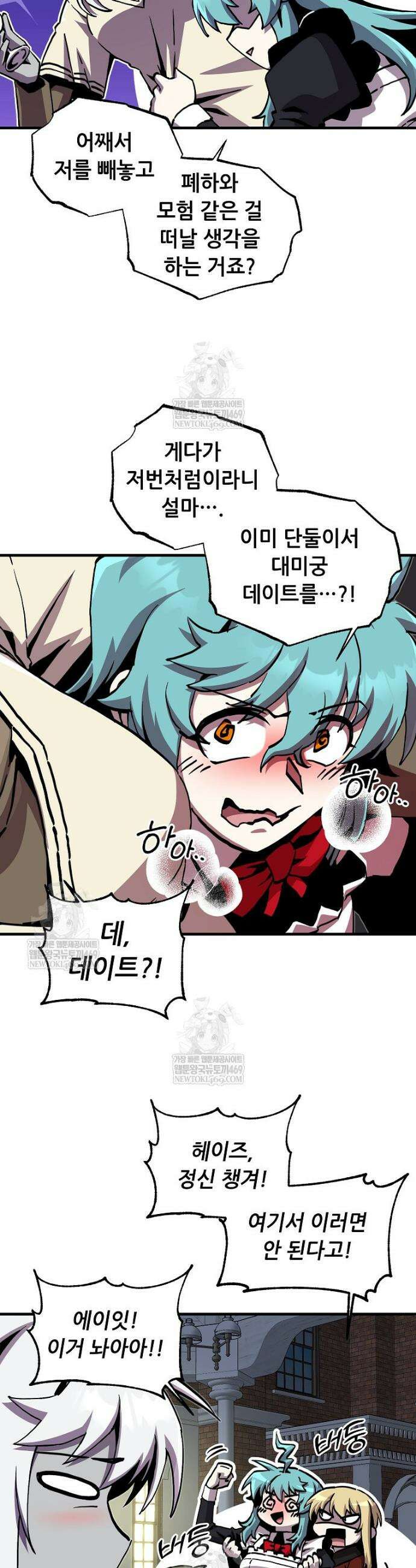 나 홀로 버그로 꿀빠는 플레이어 186화 9