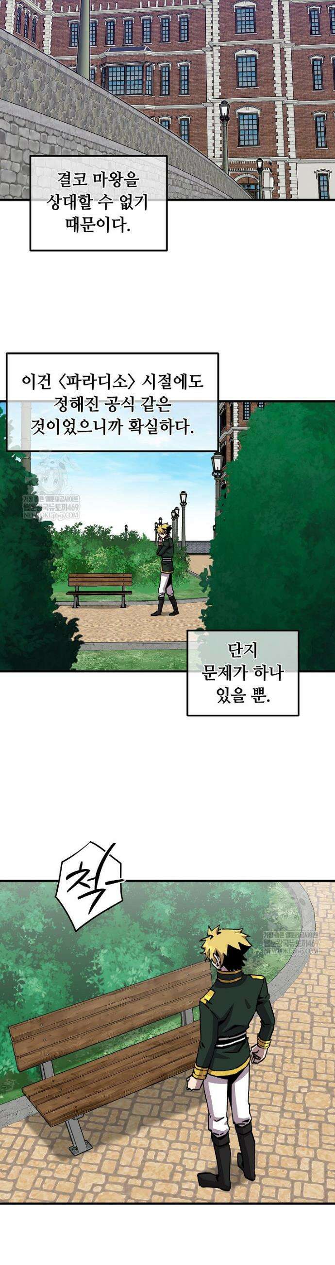 나 홀로 버그로 꿀빠는 플레이어 186화 13