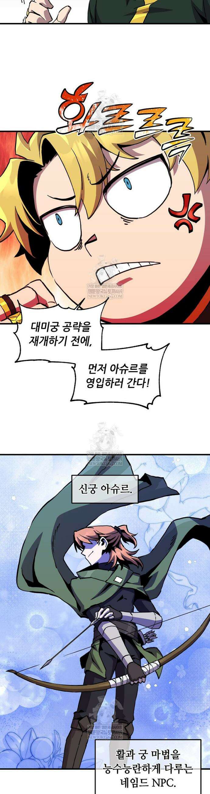 나 홀로 버그로 꿀빠는 플레이어 186화 16
