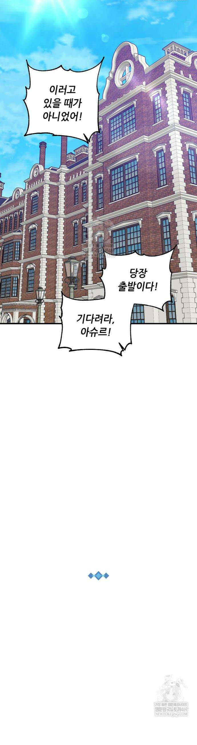 나 홀로 버그로 꿀빠는 플레이어 186화 19
