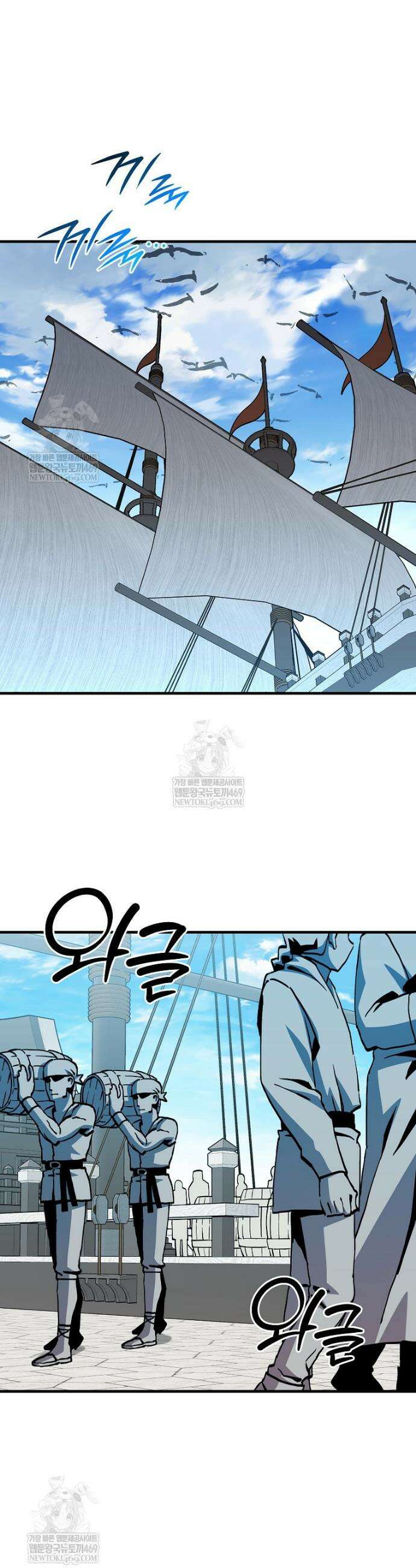 나 홀로 버그로 꿀빠는 플레이어 186화 20