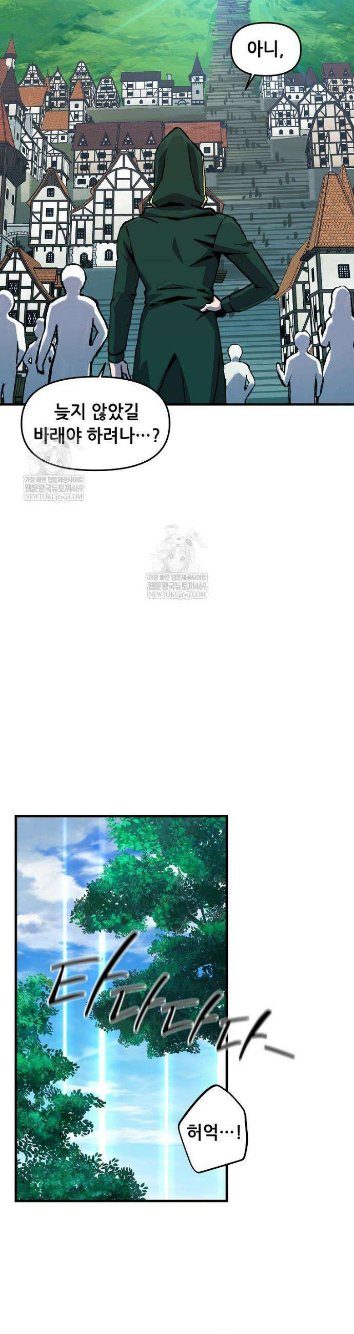 나 홀로 버그로 꿀빠는 플레이어 186화 22