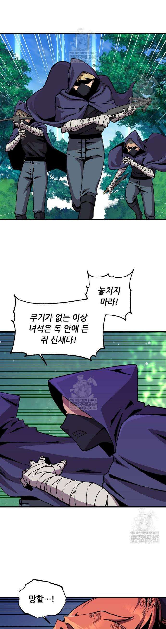 나 홀로 버그로 꿀빠는 플레이어 186화 24