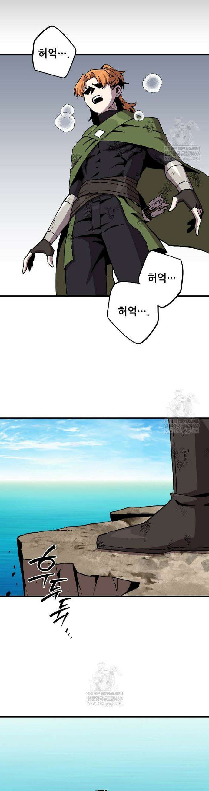 나 홀로 버그로 꿀빠는 플레이어 186화 27