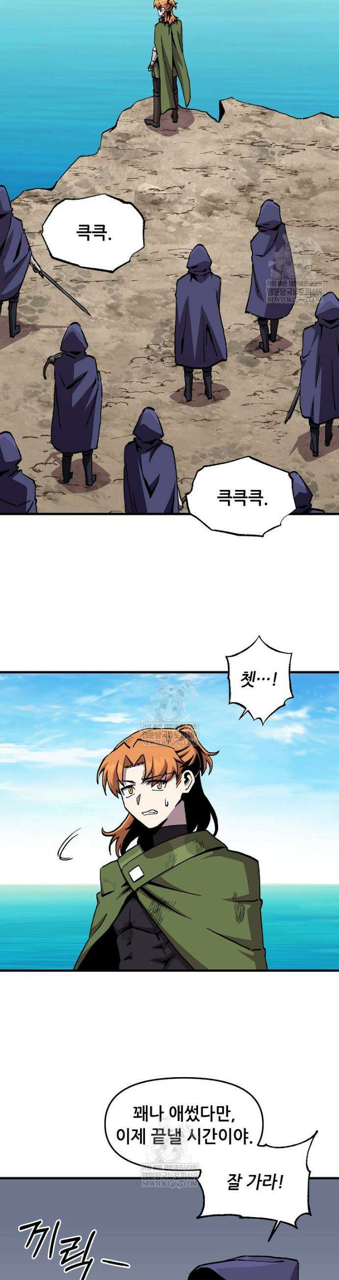 나 홀로 버그로 꿀빠는 플레이어 186화 28