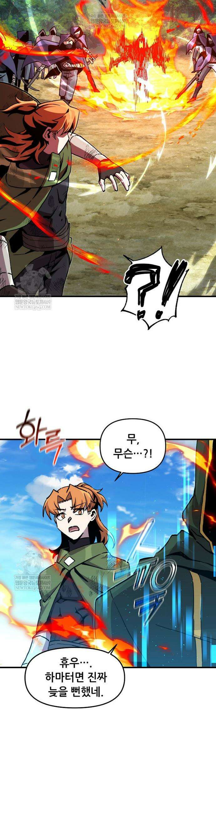 나 홀로 버그로 꿀빠는 플레이어 186화 30