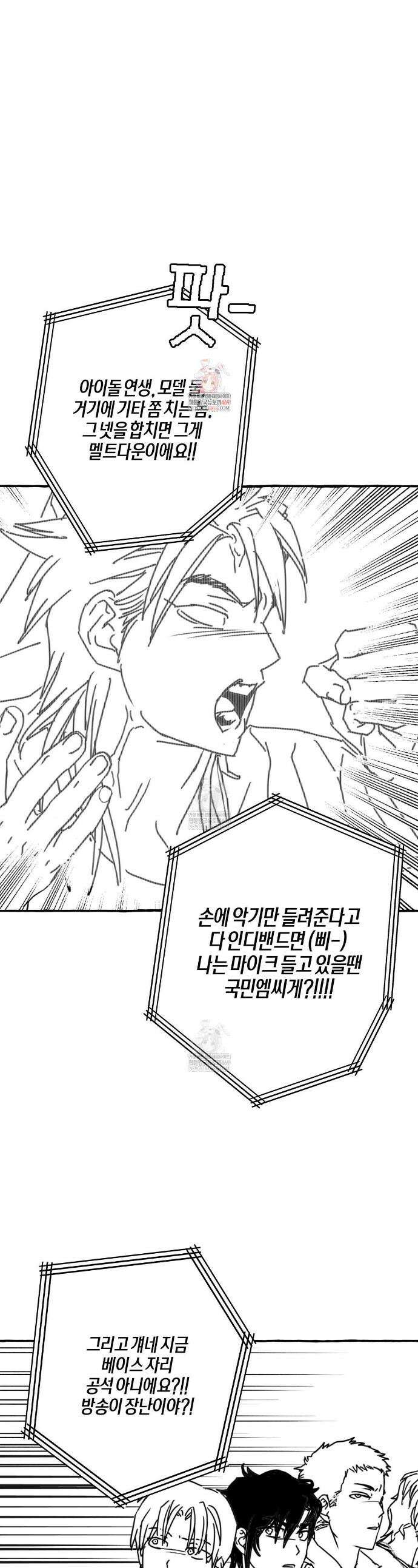 그루피 스위티 40화 1