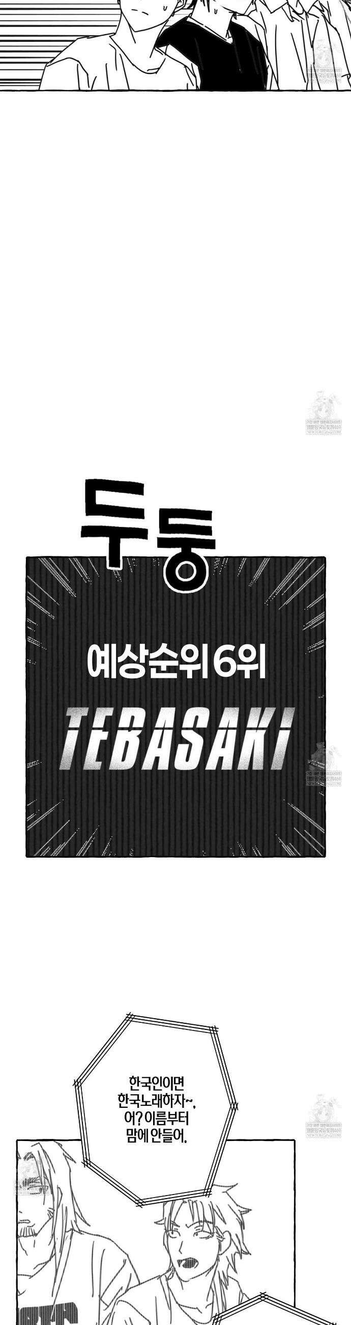그루피 스위티 40화 2