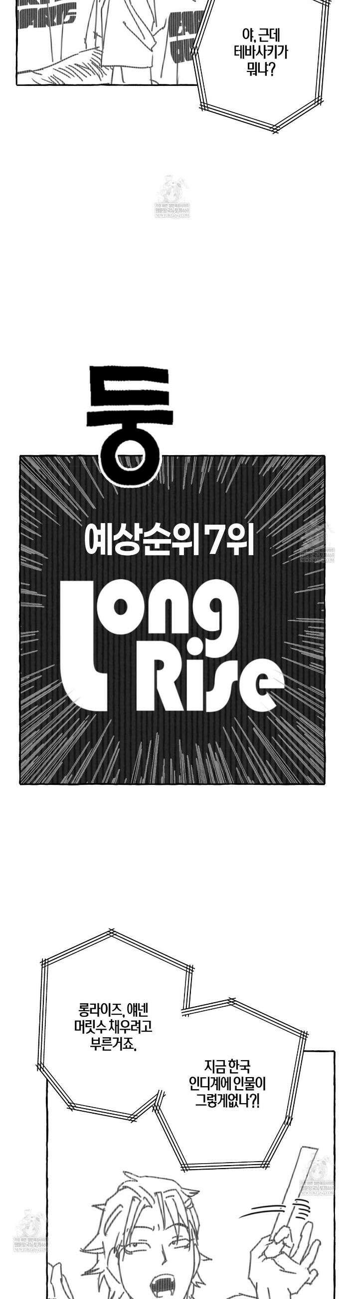 그루피 스위티 40화 3