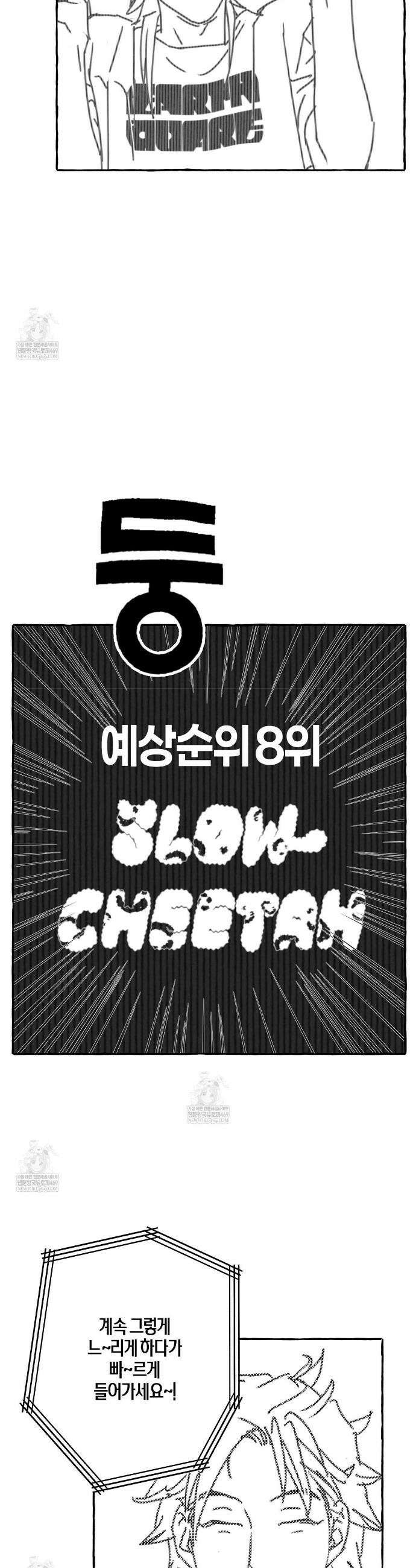 그루피 스위티 40화 4