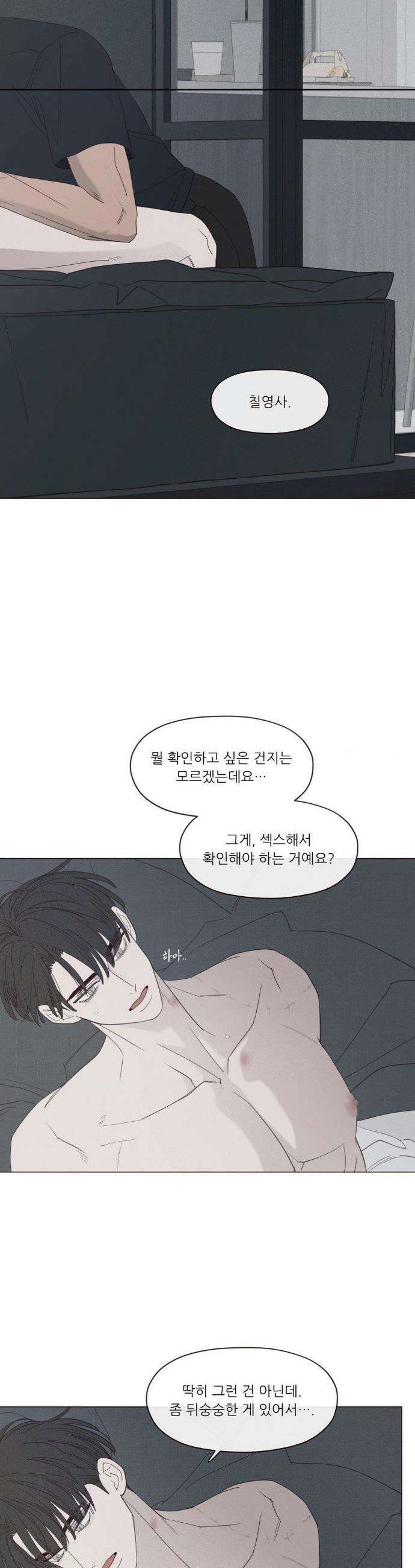 도깨비도 수풀이 있어야 모인다 158화 2