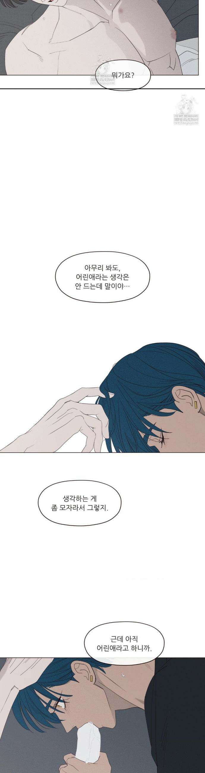 도깨비도 수풀이 있어야 모인다 158화 3