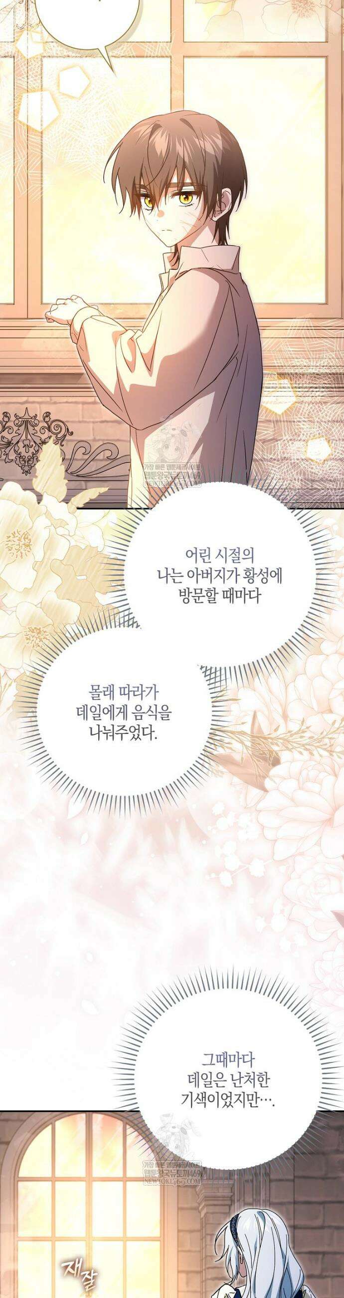 계약 남편이 남자 주인공과 닮았다 41화 3