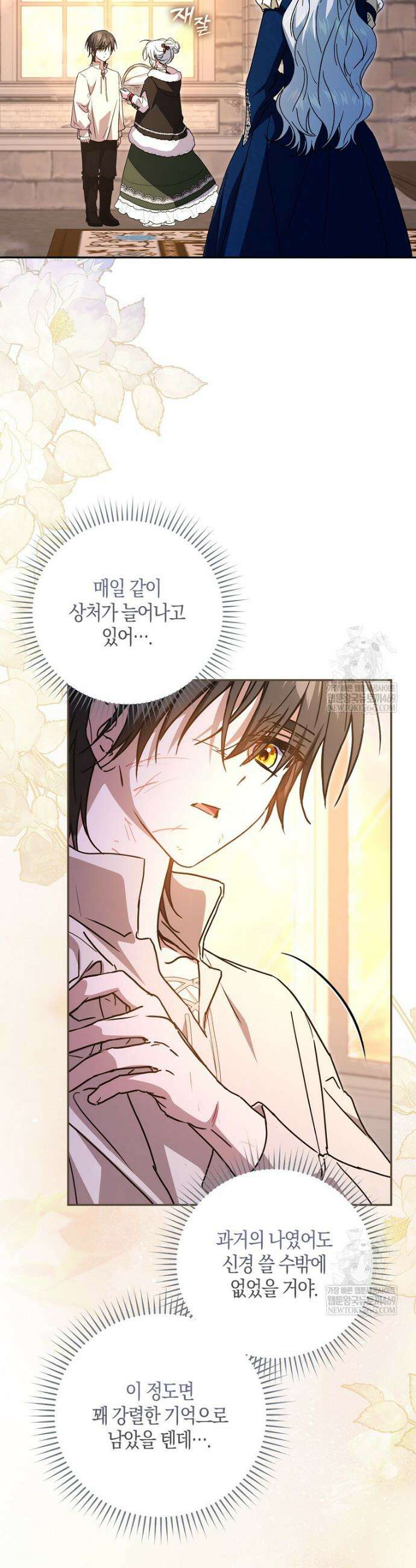 계약 남편이 남자 주인공과 닮았다 41화 4