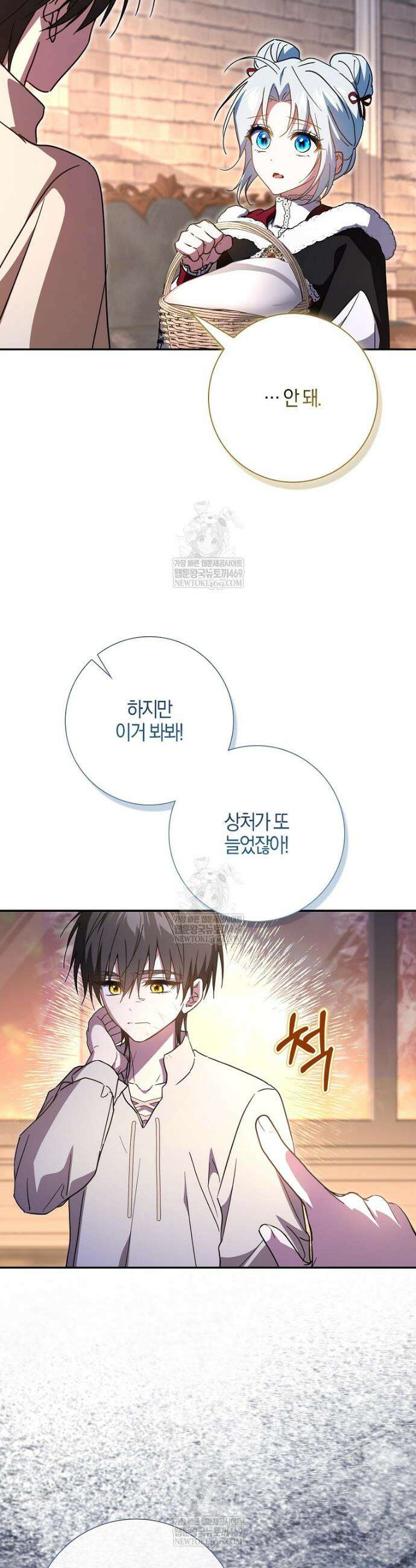 계약 남편이 남자 주인공과 닮았다 41화 6