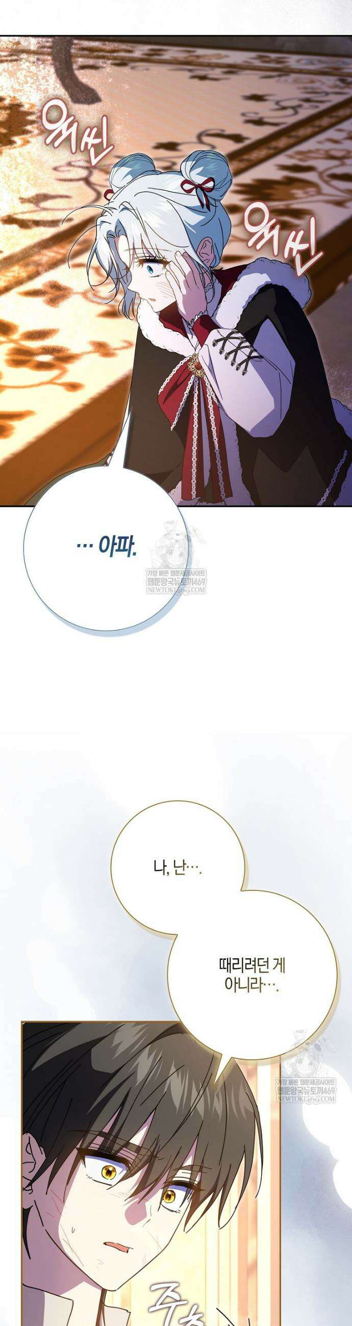 계약 남편이 남자 주인공과 닮았다 41화 9
