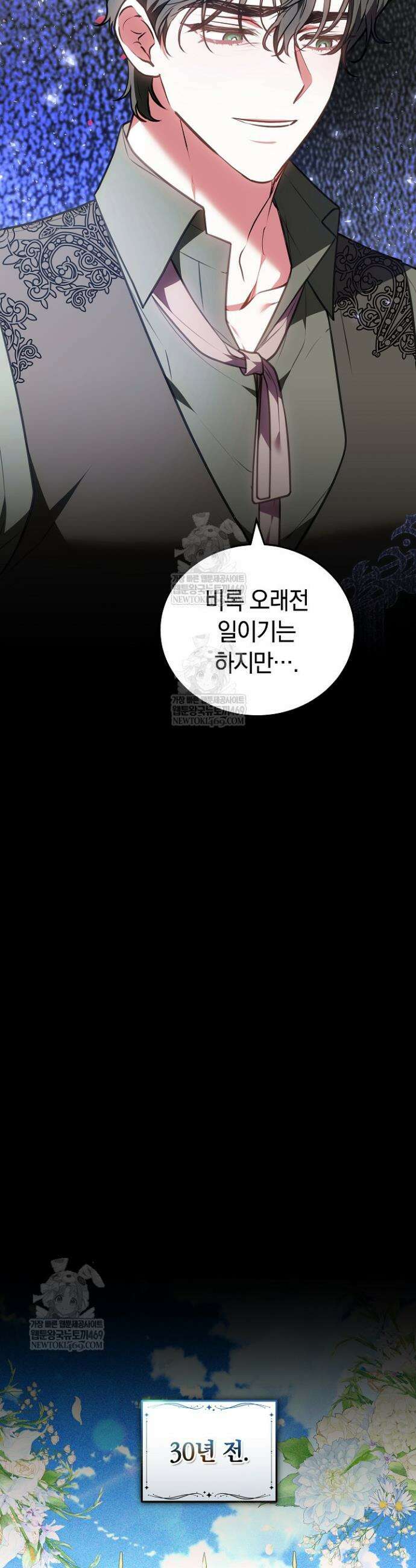 집순인데, 피폐감금물에 빙의해 버렸다 40화 3