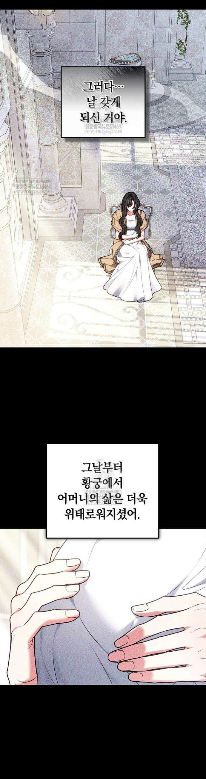 집순인데, 피폐감금물에 빙의해 버렸다 40화 6
