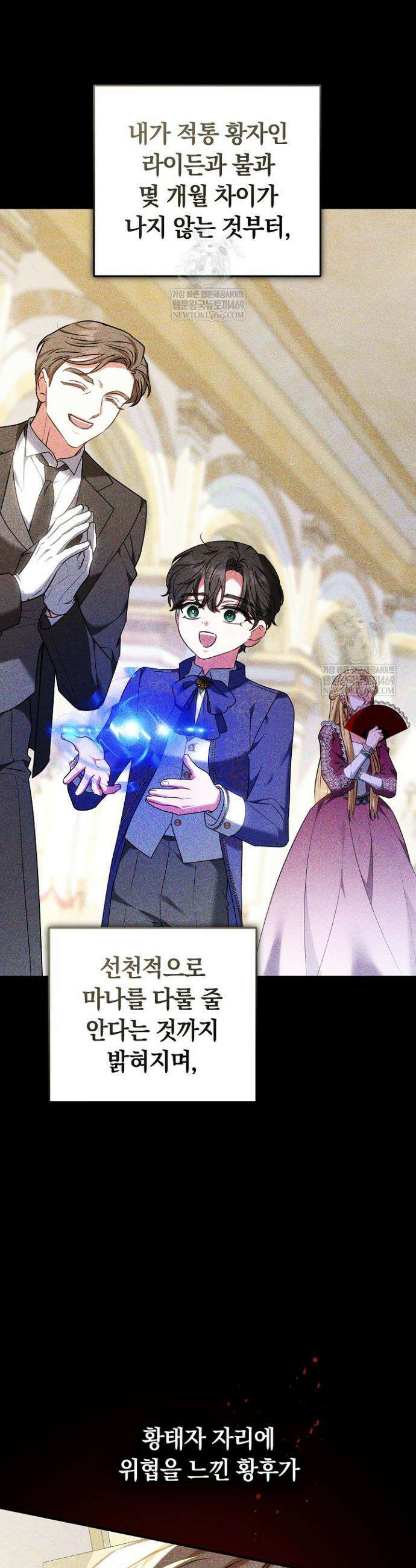 집순인데, 피폐감금물에 빙의해 버렸다 40화 7