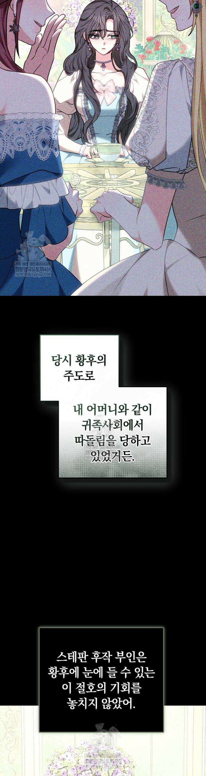집순인데, 피폐감금물에 빙의해 버렸다 40화 9