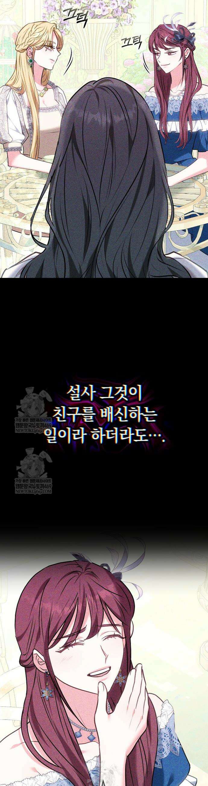 집순인데, 피폐감금물에 빙의해 버렸다 40화 10