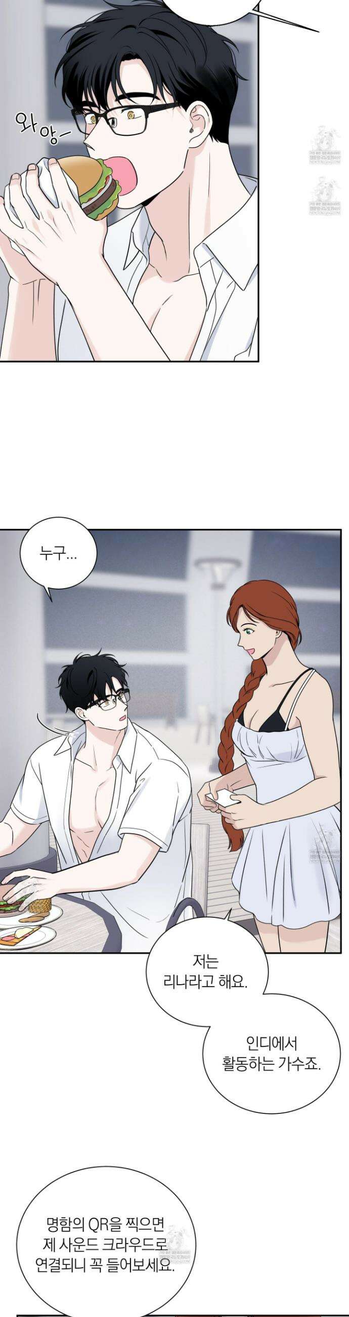 오버 클럭 76화 3