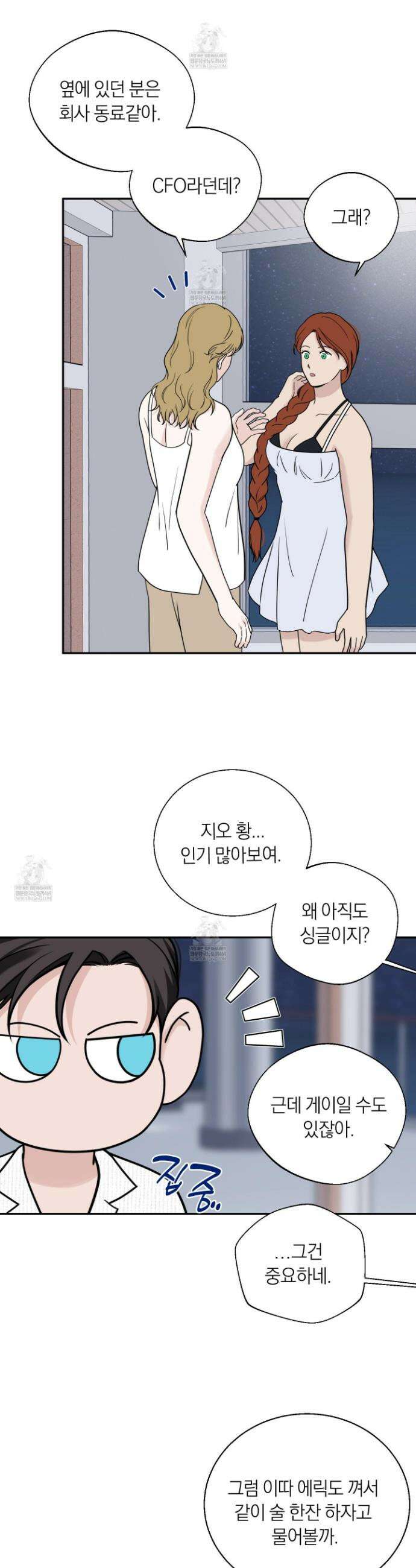 오버 클럭 76화 6