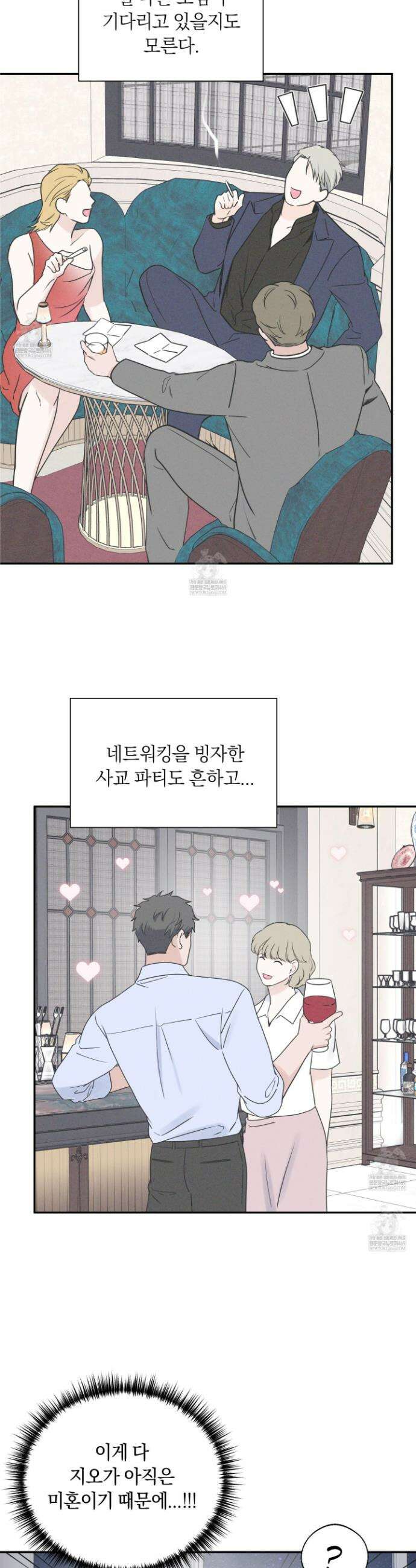 오버 클럭 76화 9