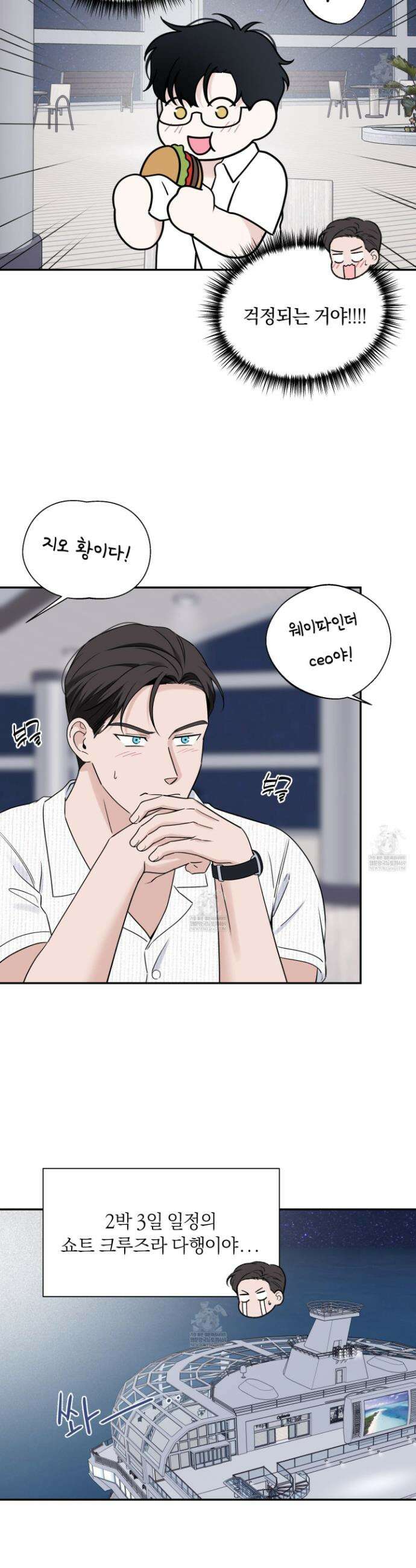 오버 클럭 76화 10