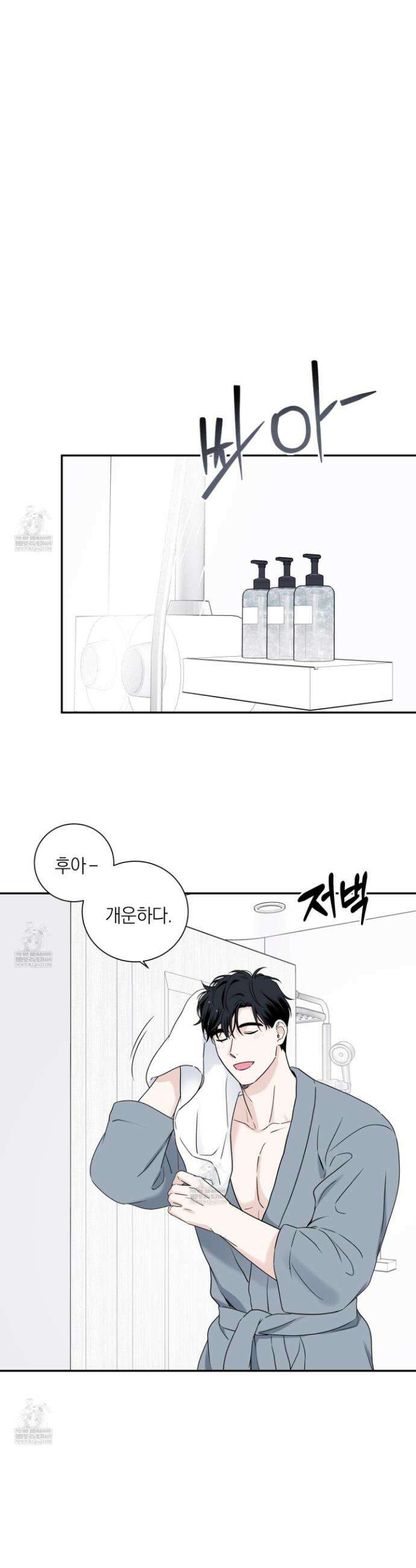 오버 클럭 76화 11