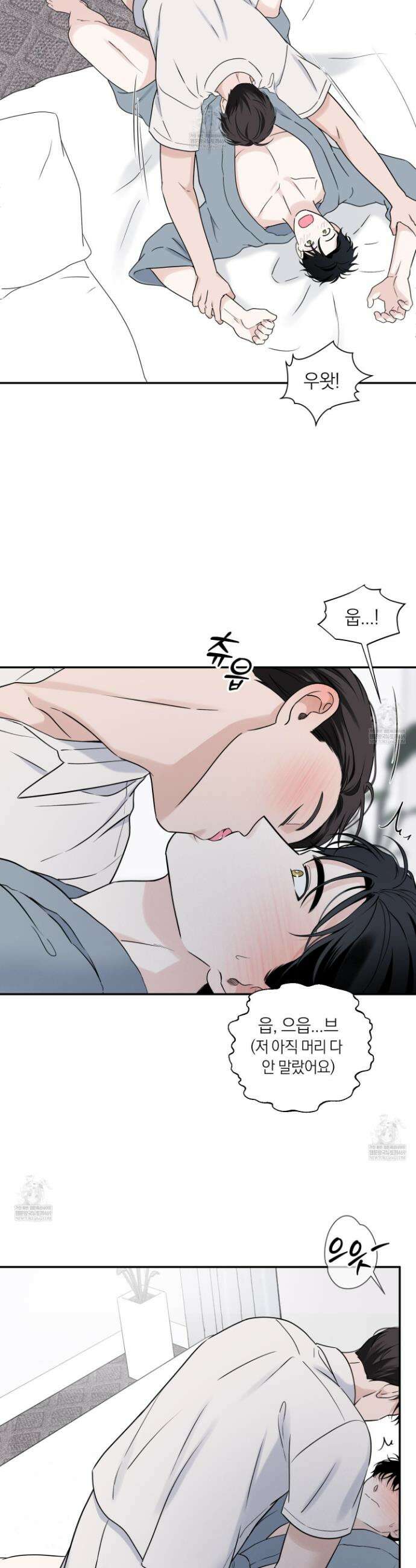 오버 클럭 76화 13