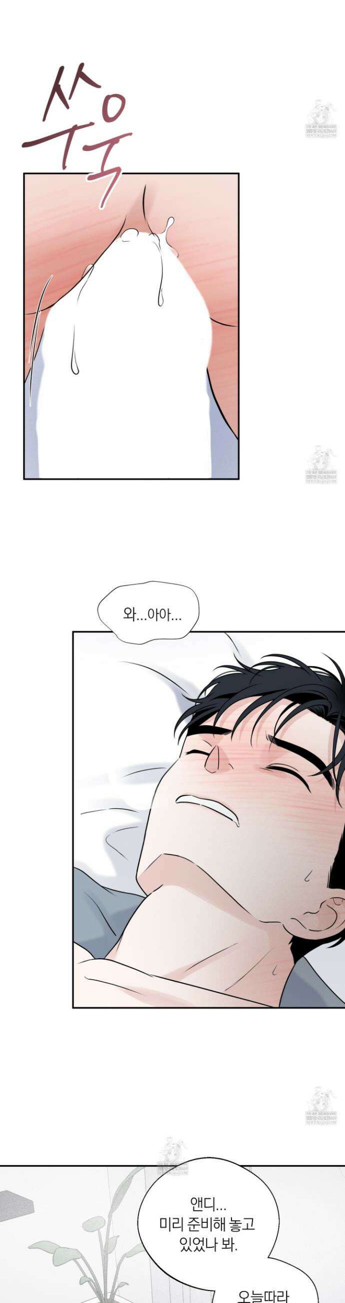오버 클럭 76화 15