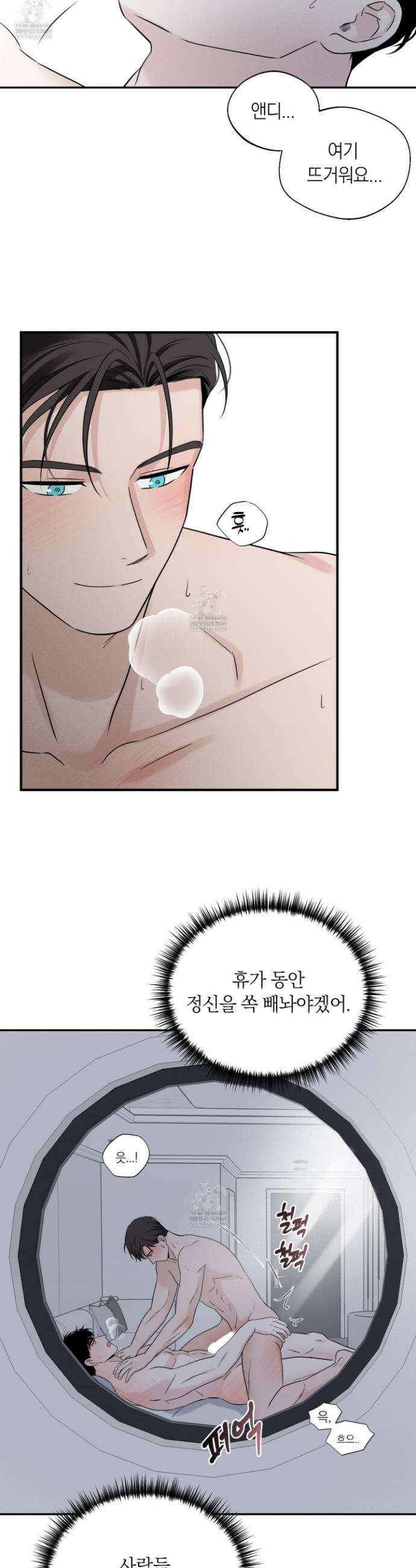 오버 클럭 76화 18