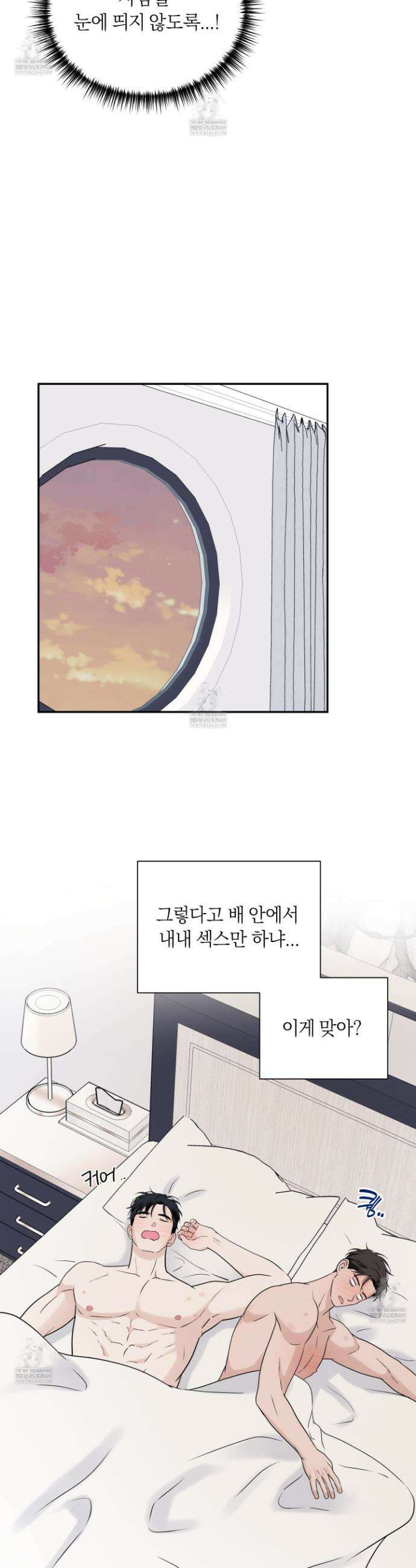 오버 클럭 76화 19