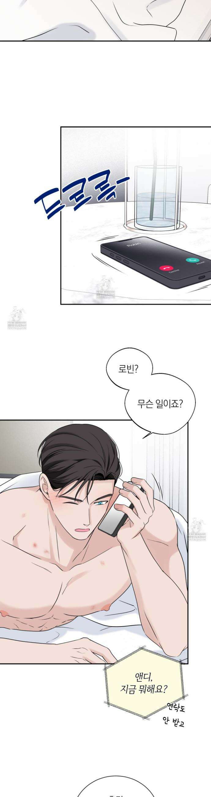 오버 클럭 76화 20