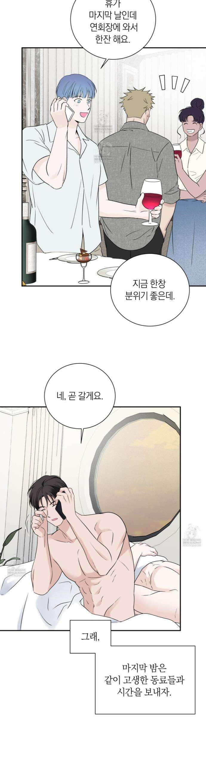 오버 클럭 76화 21