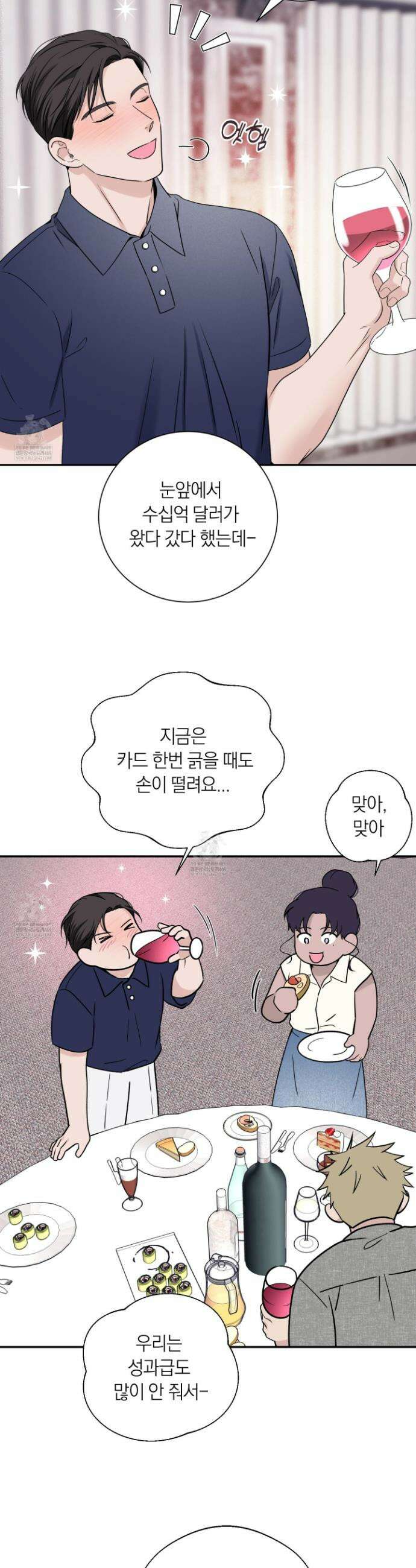 오버 클럭 76화 23