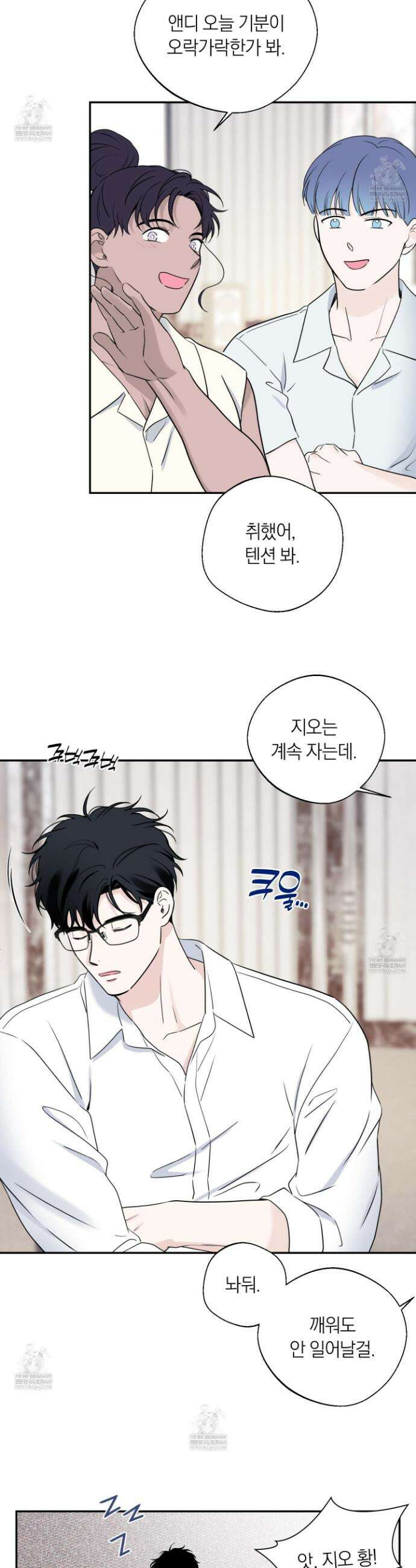 오버 클럭 76화 24