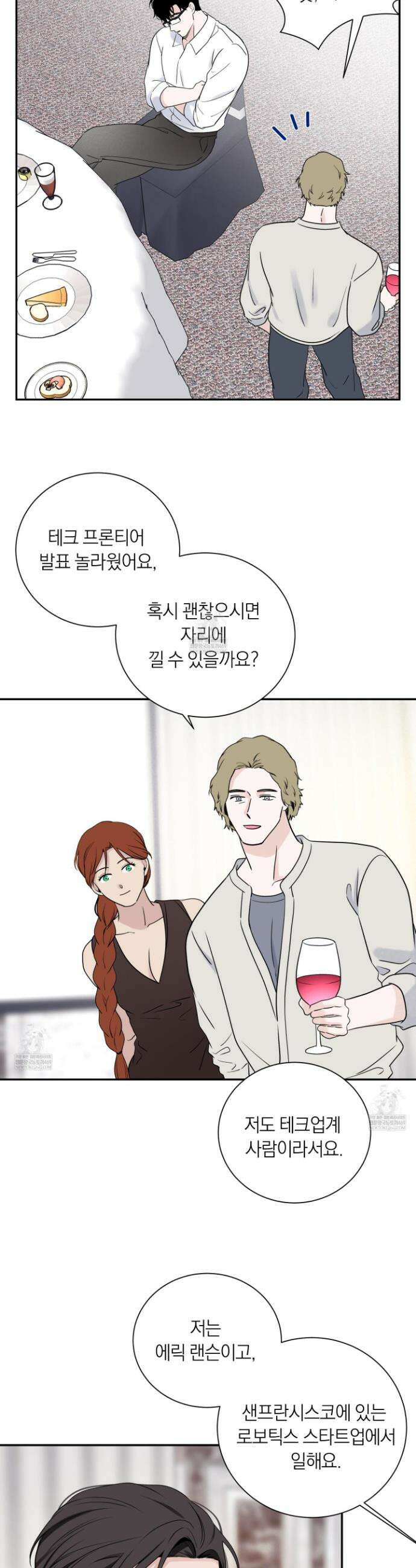 오버 클럭 76화 25