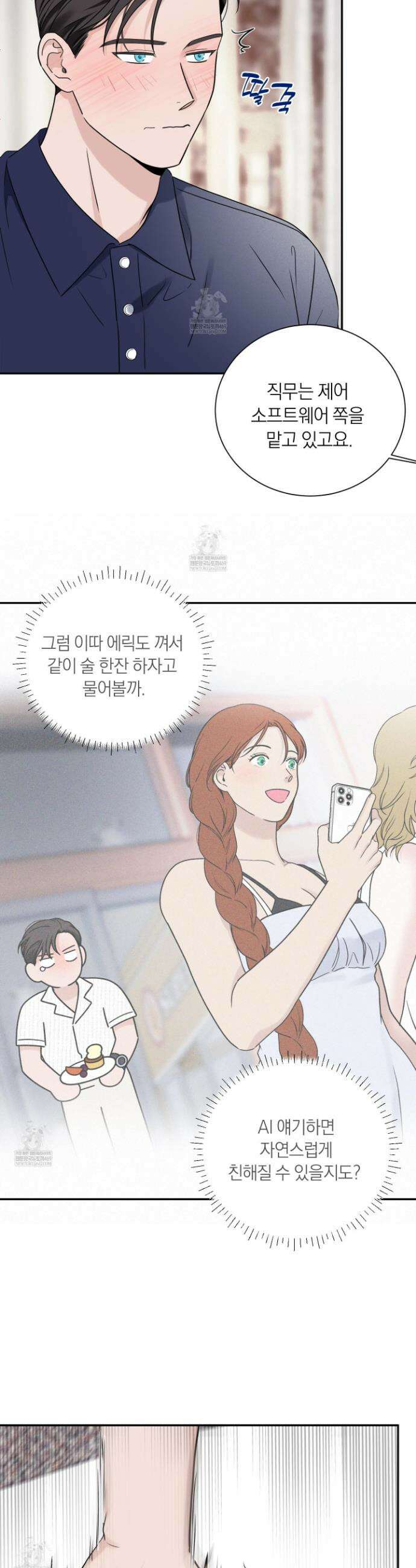 오버 클럭 76화 26