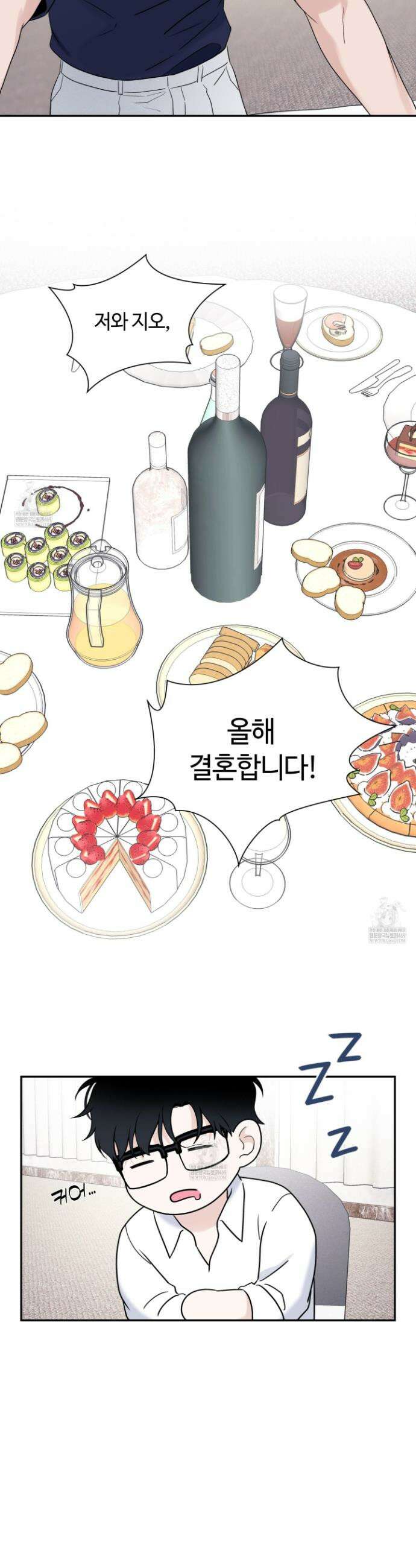 오버 클럭 76화 28