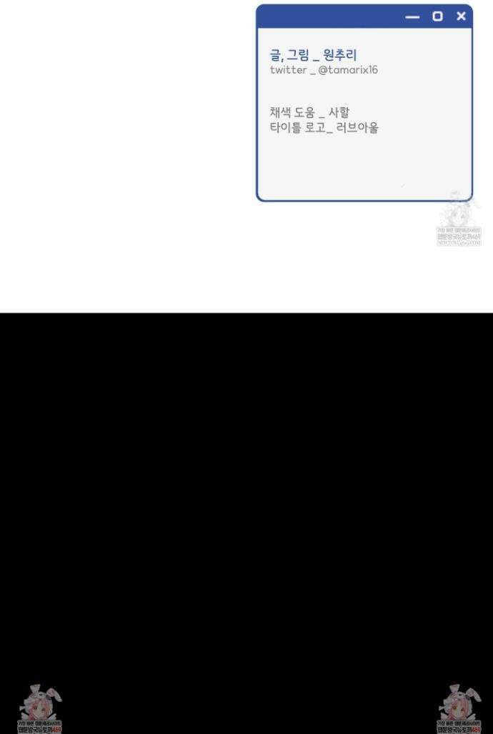 오버 클럭 76화 29